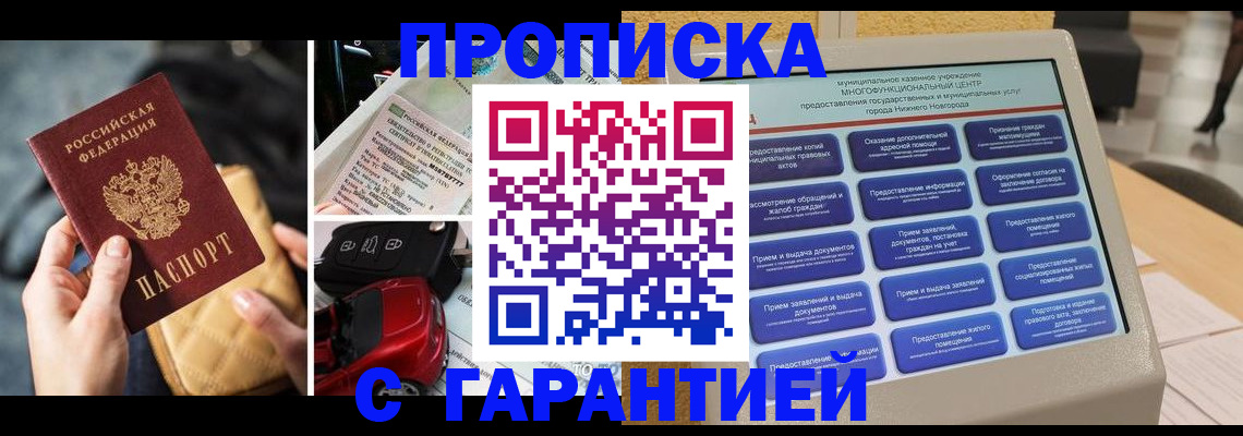 временная регистрация адрес в Вяземском